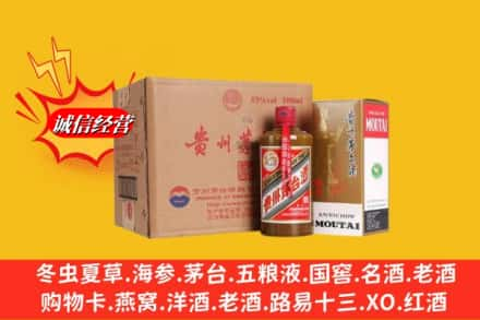 温州市鹿城求购回收精品茅台酒