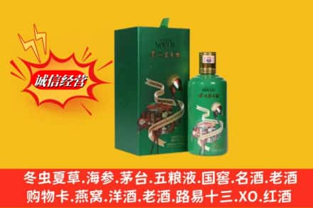 温州市鹿城回收出口茅台酒