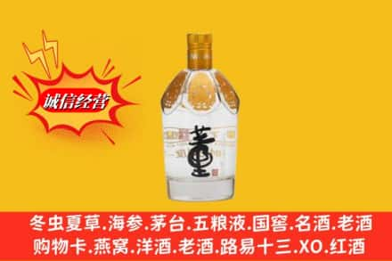 温州市鹿城求购回收老董酒